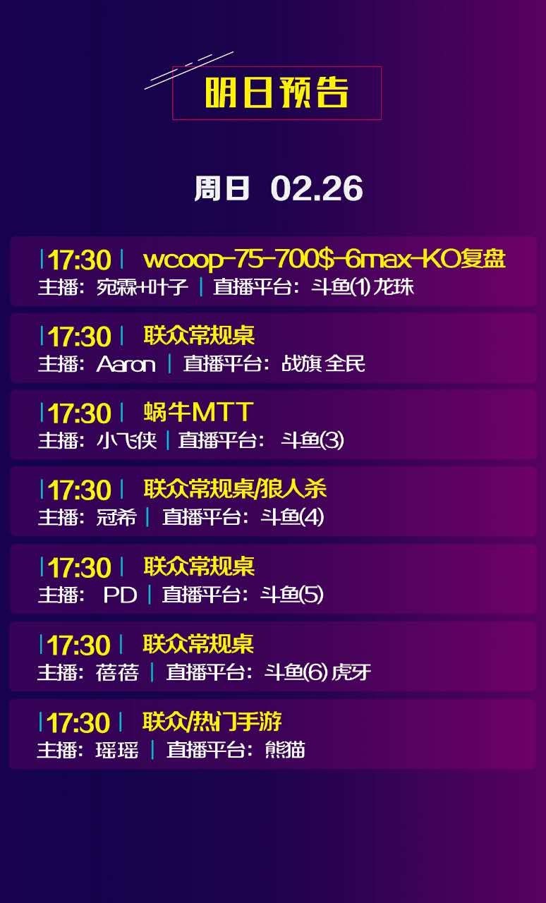 小级别线上扑克锦标赛_低买入锦标赛策略_GG扑克锦标赛策略