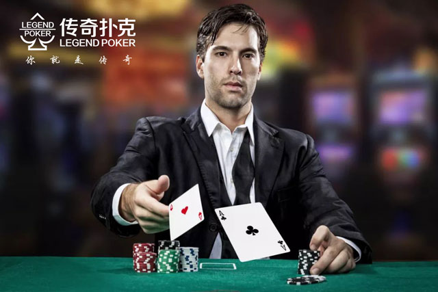 对于传奇扑克中弃牌行动的3条中肯建议