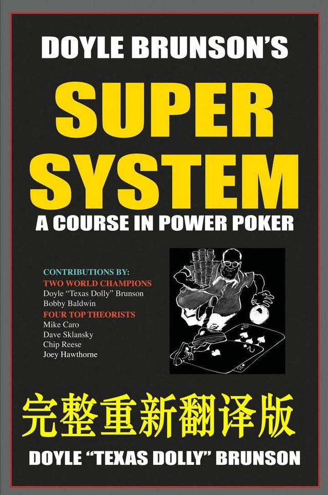 GG德州扑克转牌策略_转发领取手机浏览电子书_德州扑克电子书