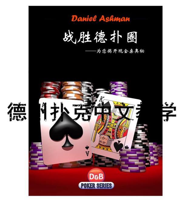 转发领取手机浏览电子书_德州扑克电子书_GG德州扑克转牌策略