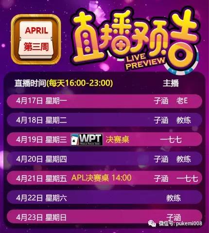 GG扑克高级策略_德州扑克紧凶打法_利用形象优势