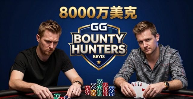 扑克牌策略_GG扑克热门策略_扑克经典游戏